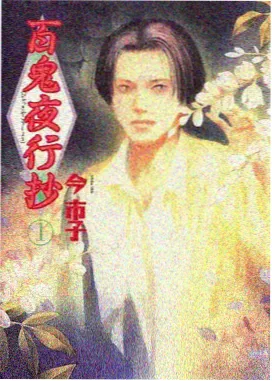 神印王座动漫冲突升级单元标本图